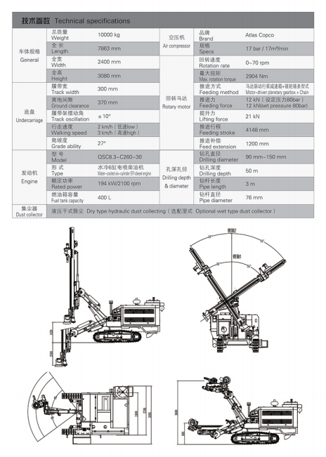All In One DTH Automatic Drill Rig